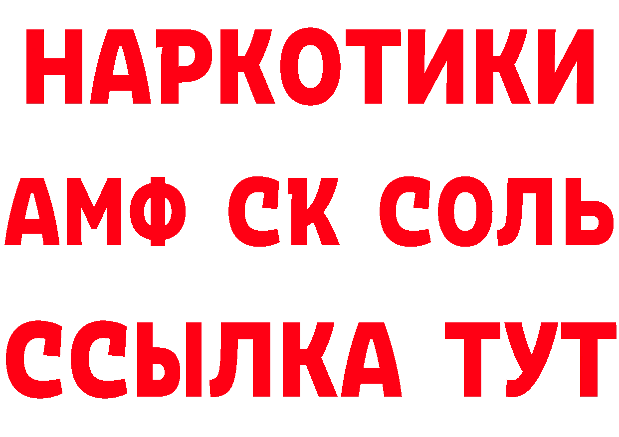 КЕТАМИН VHQ зеркало площадка гидра Инта