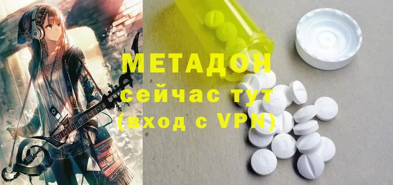 наркотики  Инта  мега ссылки  Метадон methadone 